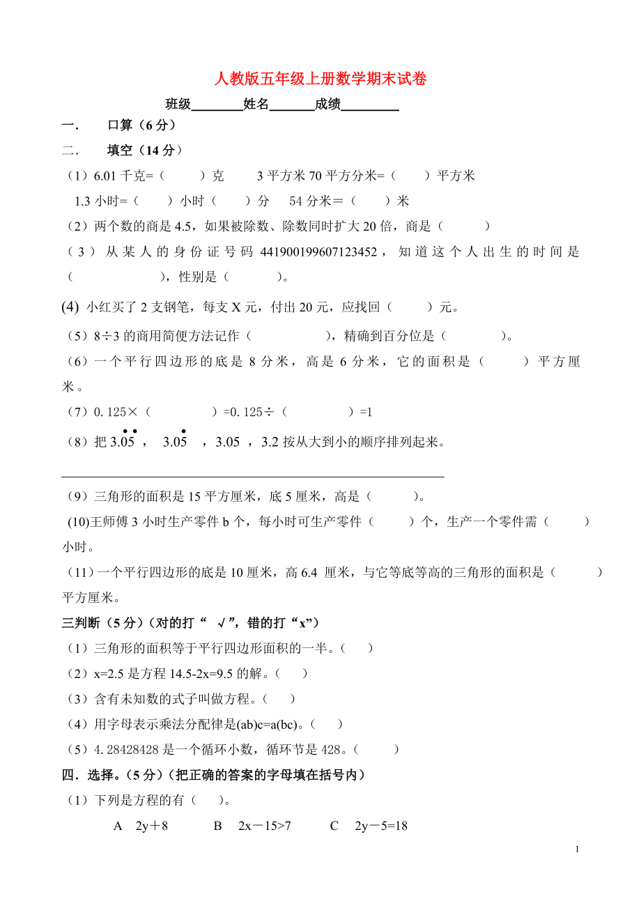 第1页