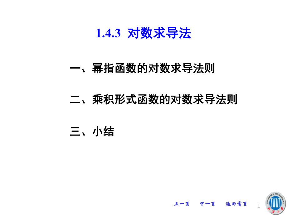 第1页