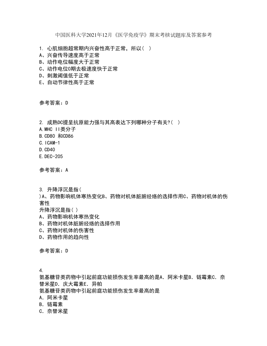 中国医科大学2021年12月《医学免疫学》期末考核试题库及答案参考98_第1页