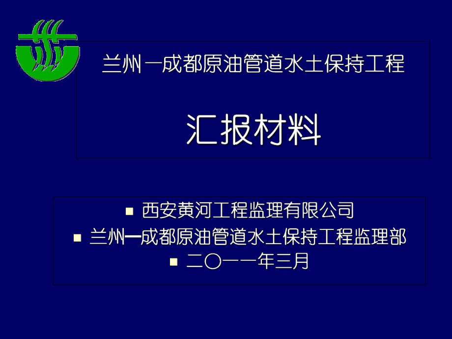 《隧道现场情况材料》PPT课件_第1页
