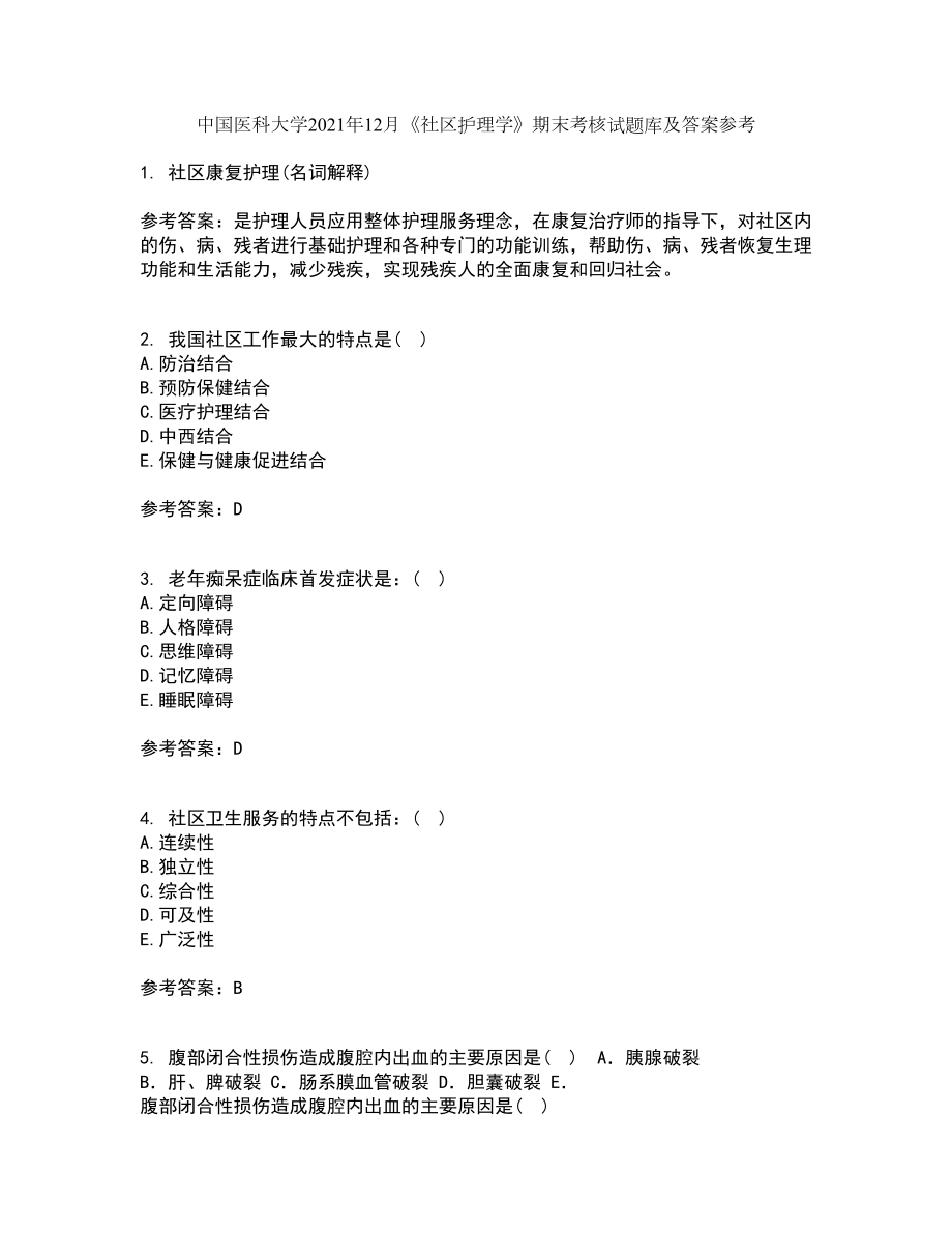 中国医科大学2021年12月《社区护理学》期末考核试题库及答案参考77_第1页