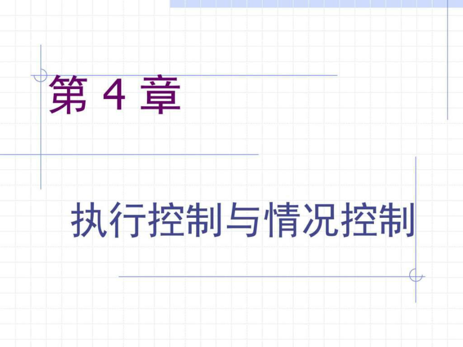 nastran静力分析45章_第1页