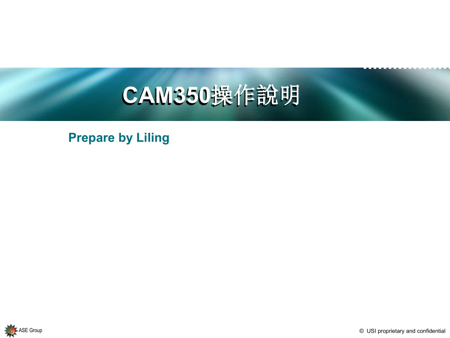 CAM350操作说明ppt课件_第1页