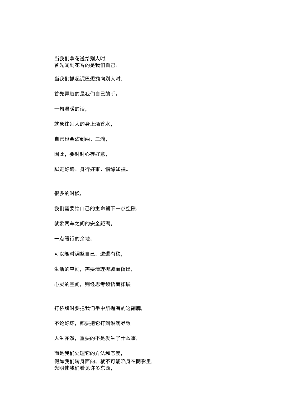 不同阶段儿童思维特点_第1页