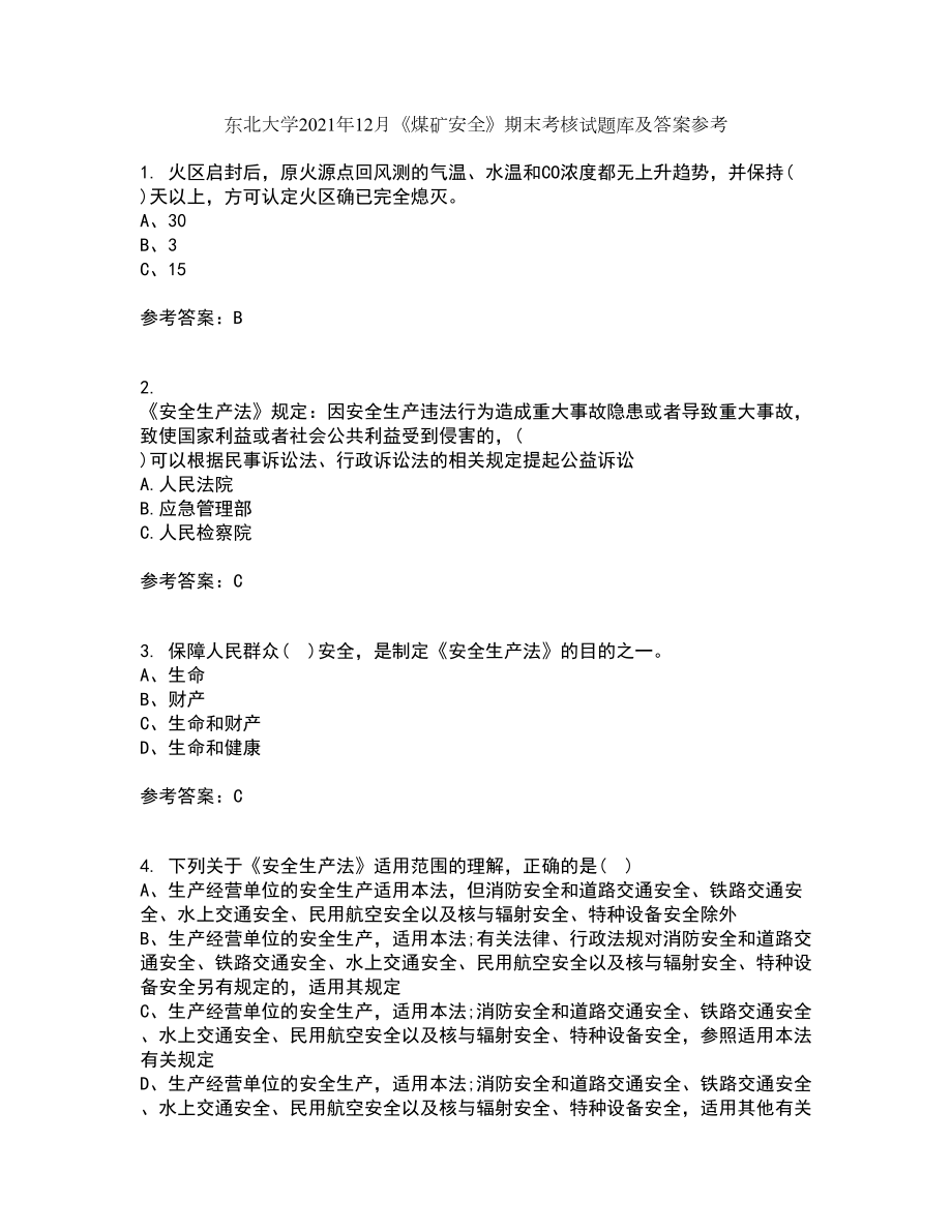 东北大学2021年12月《煤矿安全》期末考核试题库及答案参考87_第1页