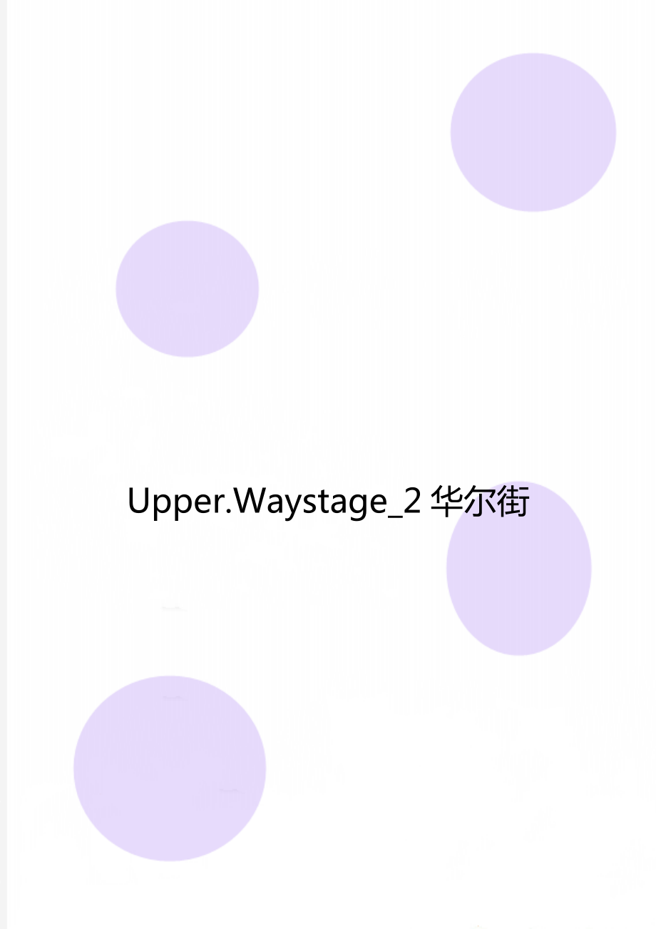 Upper.Waystage_2华尔街_第1页