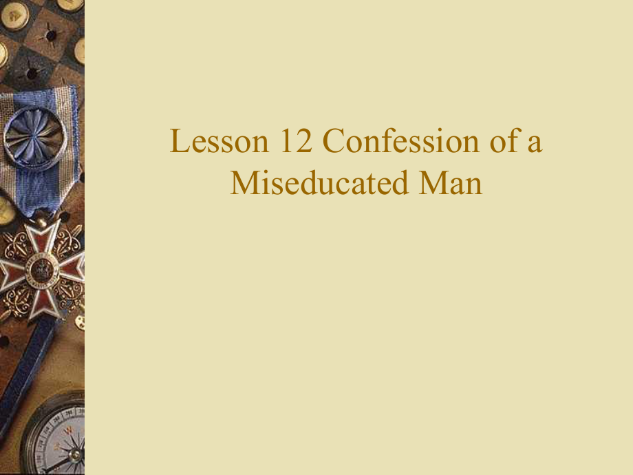lesson12book2confessionofamiseducatedman现代大学英语第二册课件_第1页