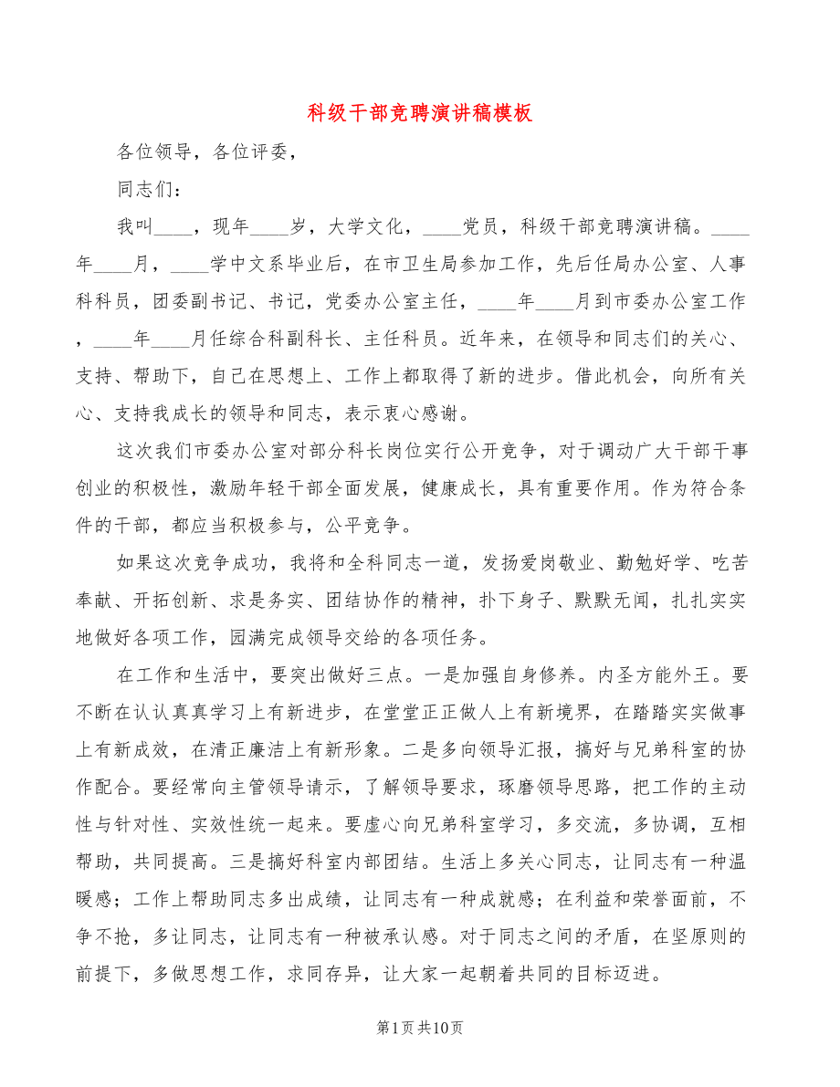 第1页