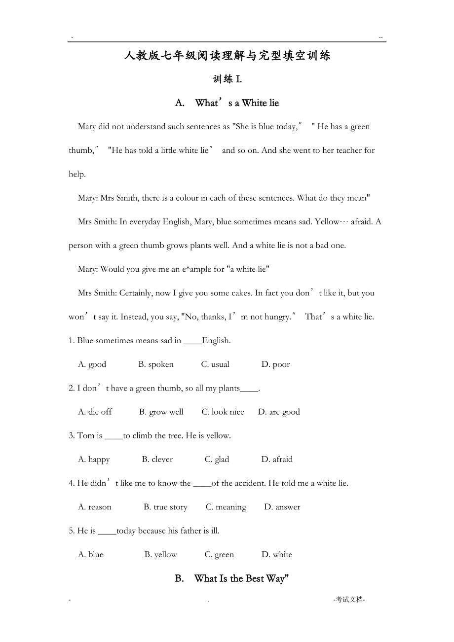 人教版七年级英语阅读理解与完型填空训练附答案_第1页