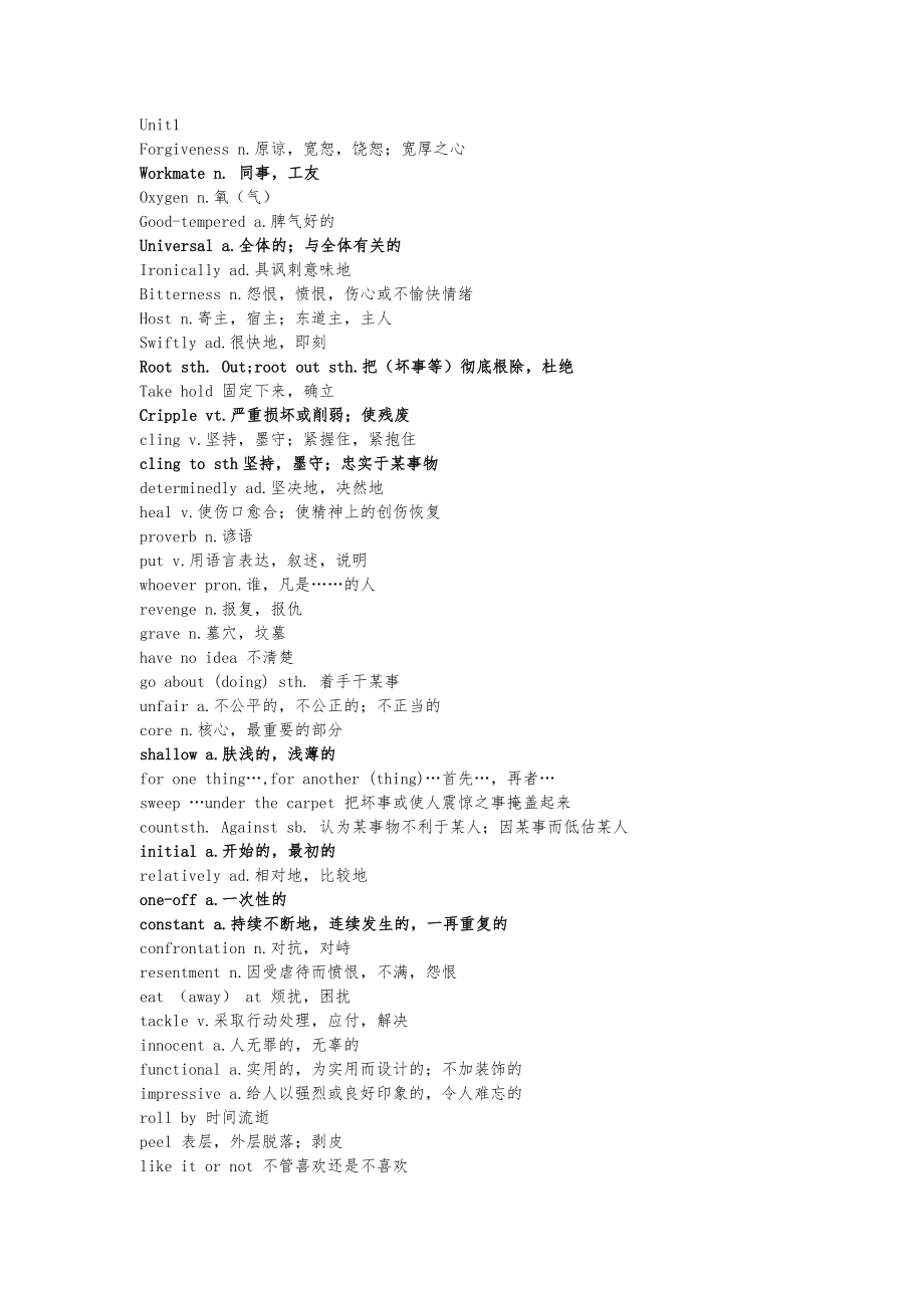 新世纪大学英语综合教程2单词表_第1页