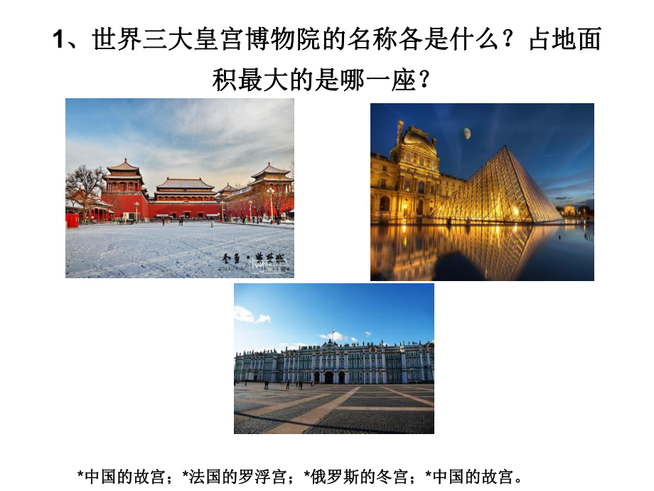 故宫口试题140_第1页