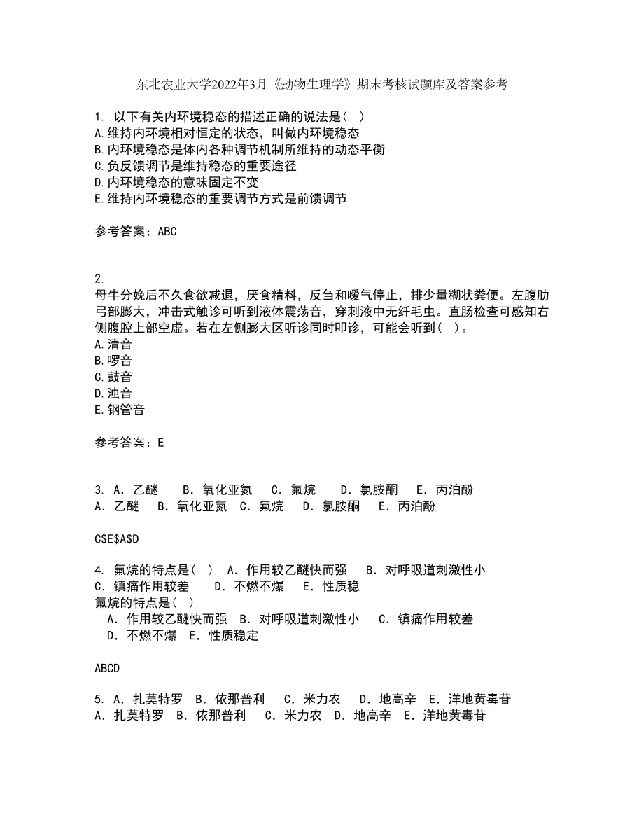 东北农业大学2022年3月《动物生理学》期末考核试题库及答案参考62_第1页