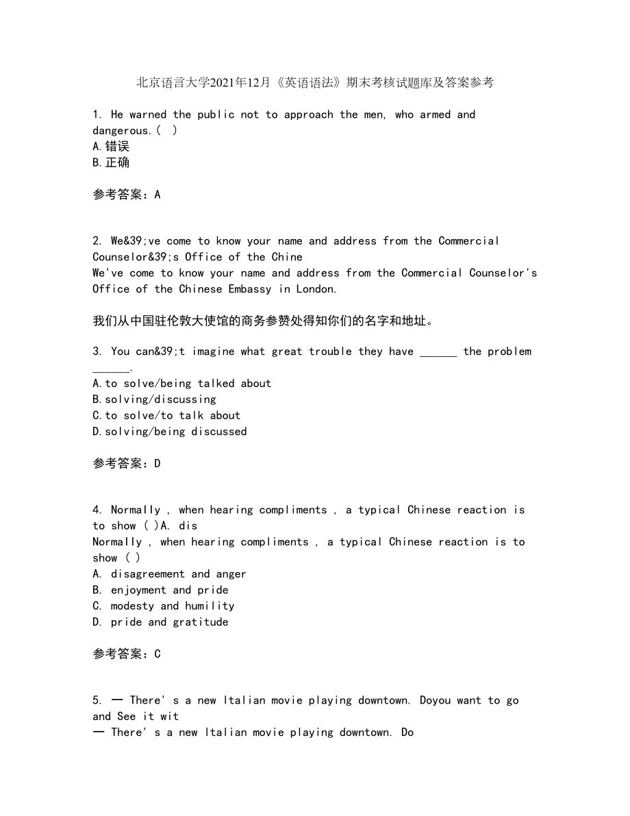 北京语言大学2021年12月《英语语法》期末考核试题库及答案参考83_第1页