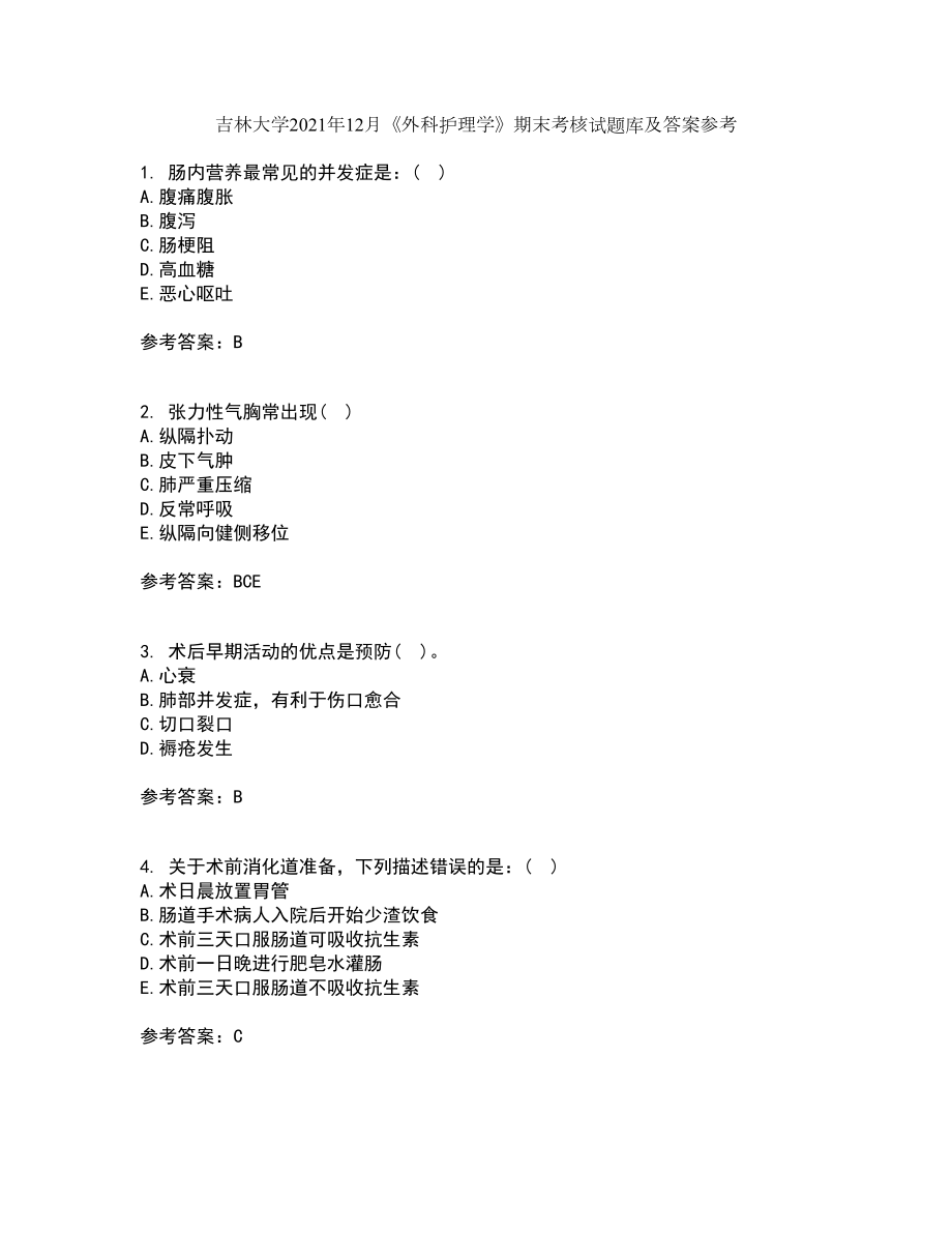 吉林大学2021年12月《外科护理学》期末考核试题库及答案参考50_第1页