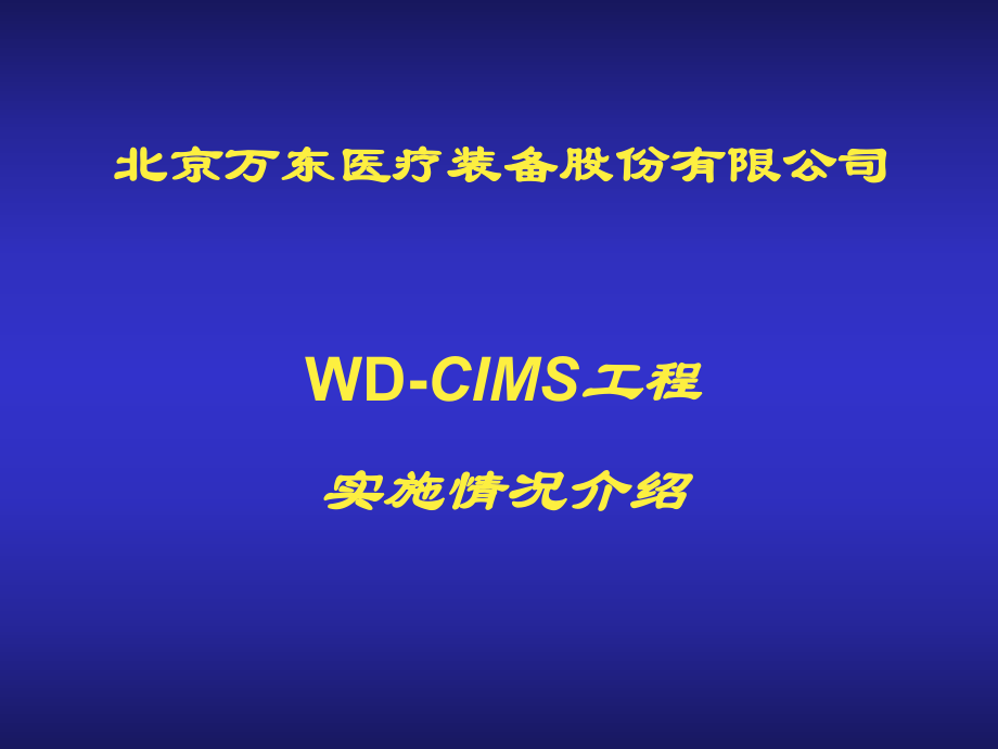 ERP企业资源计划 PPT8_第1页