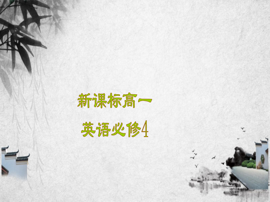 extensivereading_第1页