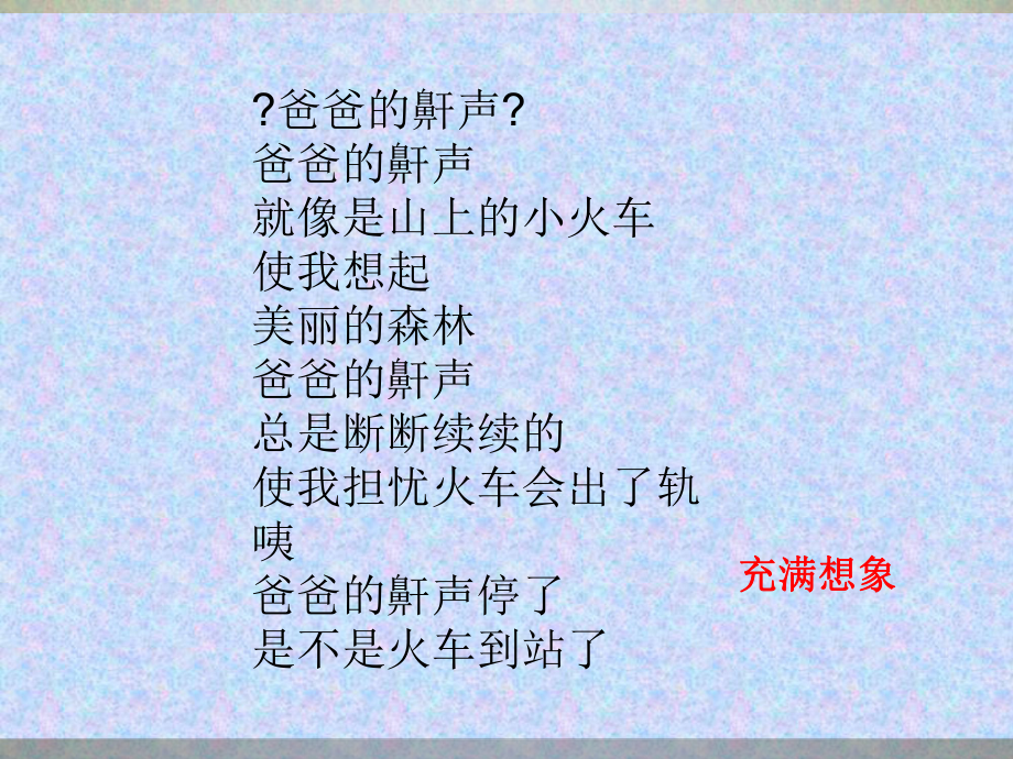 学写儿童诗(整理)_第1页