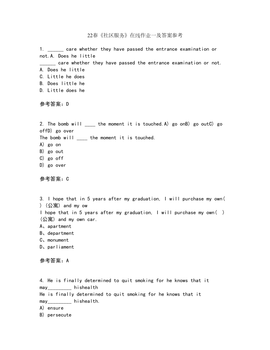 22春《社区服务》在线作业一及答案参考49_第1页
