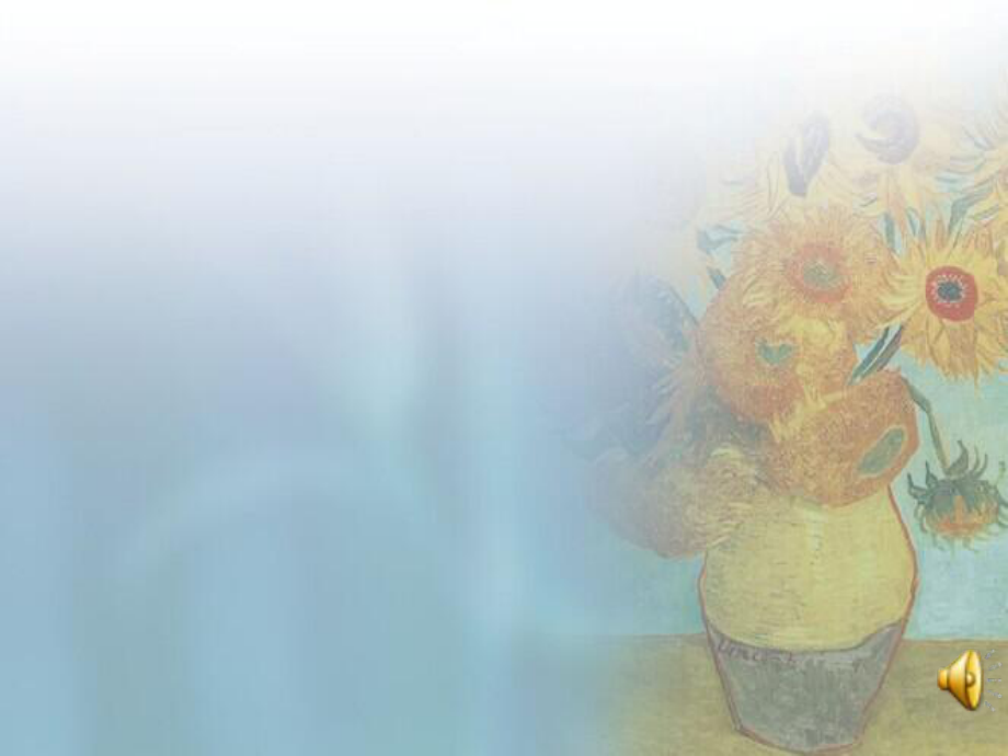 7.分析理解美术作品的创作意图课件高中美术人美版美术鉴赏55343.ppt_第1页