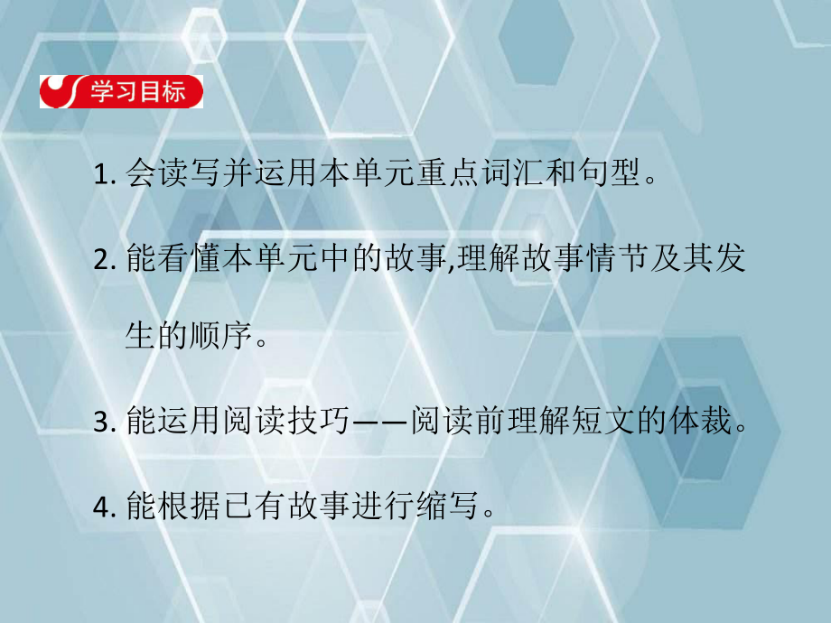 八年级英语下册Unit6AnoldmantriedtomovethemountainsSectionA1a2c导学课件新版人教新目标版_第1页