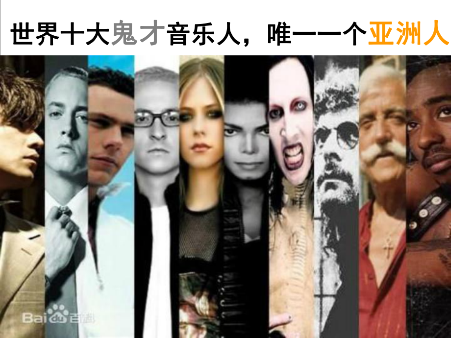 周杰伦成长足迹课件_第1页