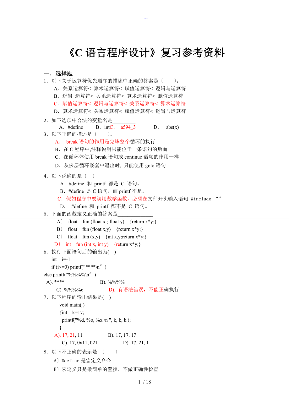 第1页