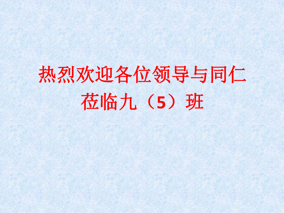 255直线与圆的位置关系一_第1页