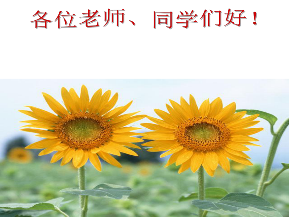 散句变整句完成_第1页