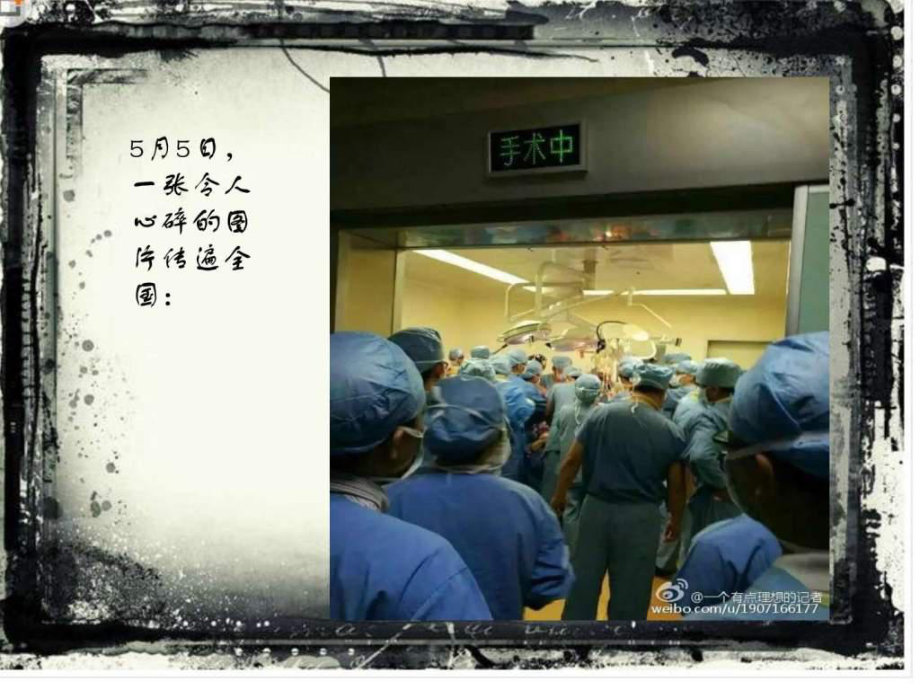 医患问题的反思_第1页