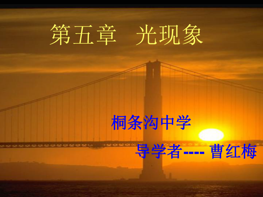 平面镜成像的特点课件_第1页
