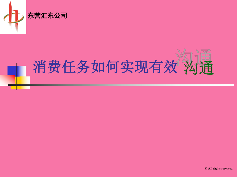 班组长培训材料ppt课件_第1页