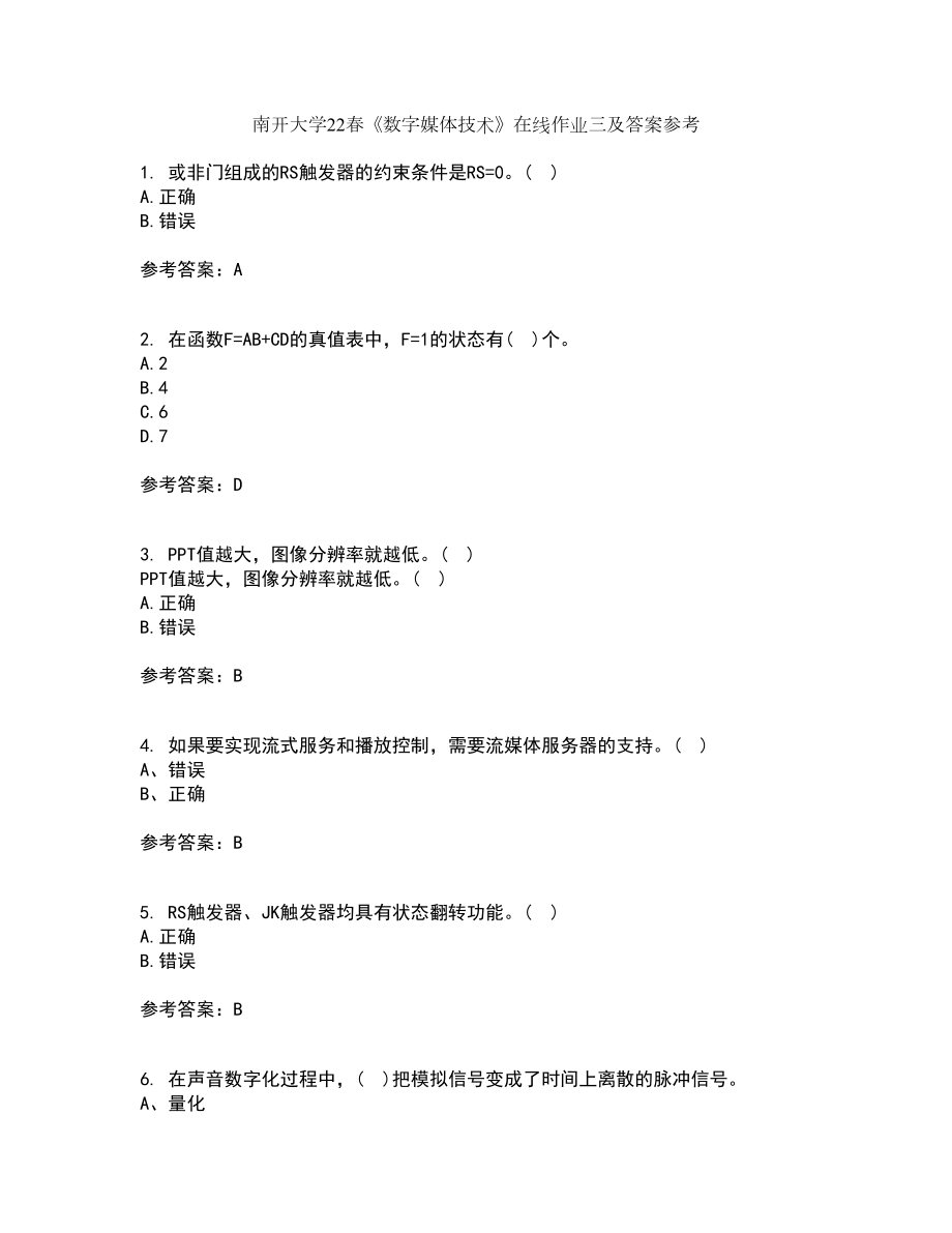 第1页