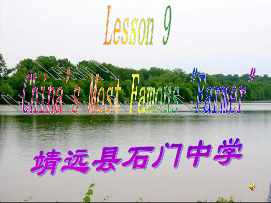 冀教版九年级英语(上)第二单元lesson9课件[1]_第1页