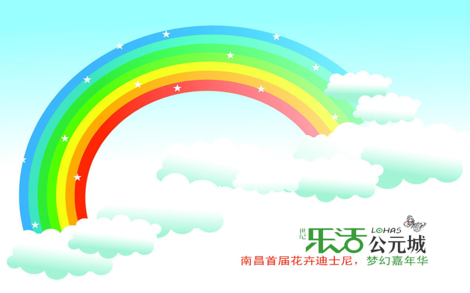 世纪乐活公元城样板段盛大开放暨南昌首花卉迪士尼展活动的方案ppt课件_第1页
