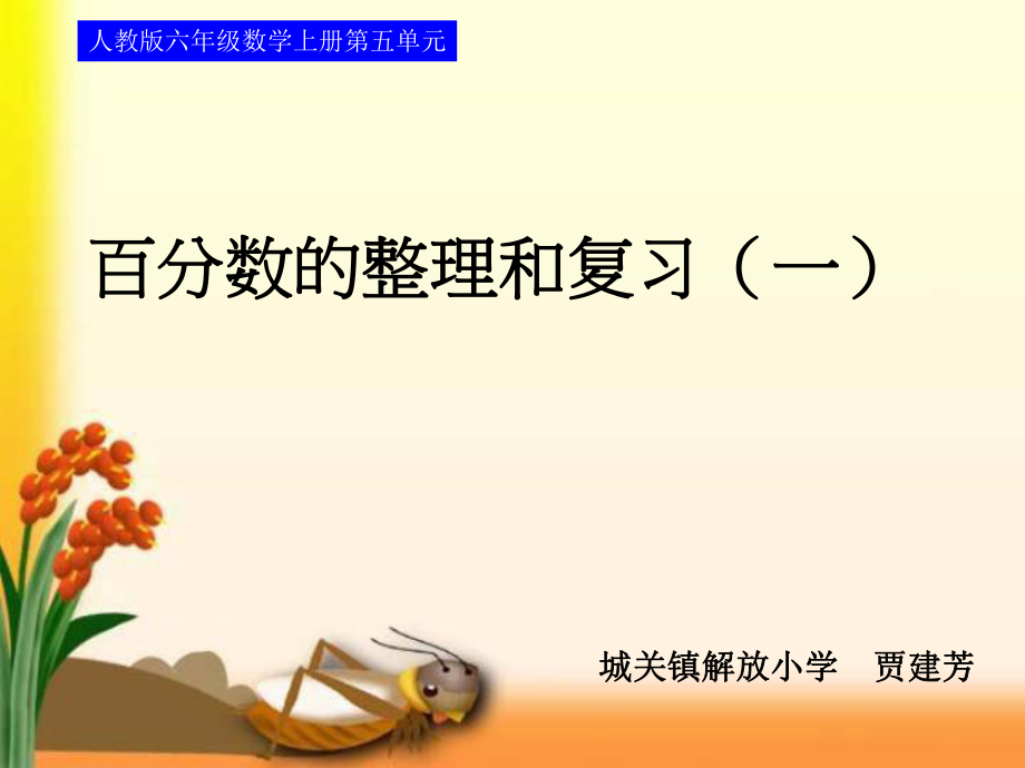 整理和复习一_第1页