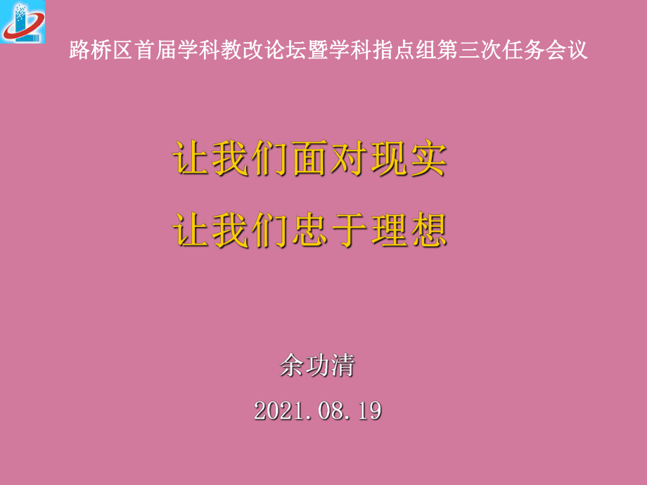 特种设备无损检测级人员考核大纲ppt课件_第1页