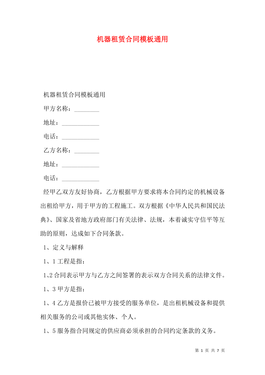 第1页