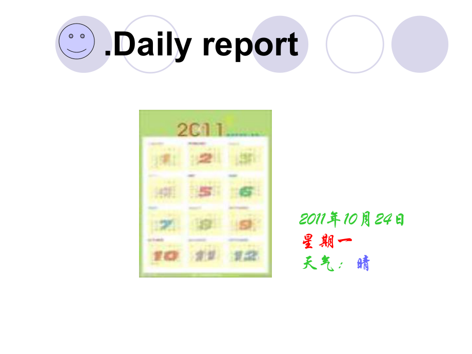 可数与不可数名词用法_第1页