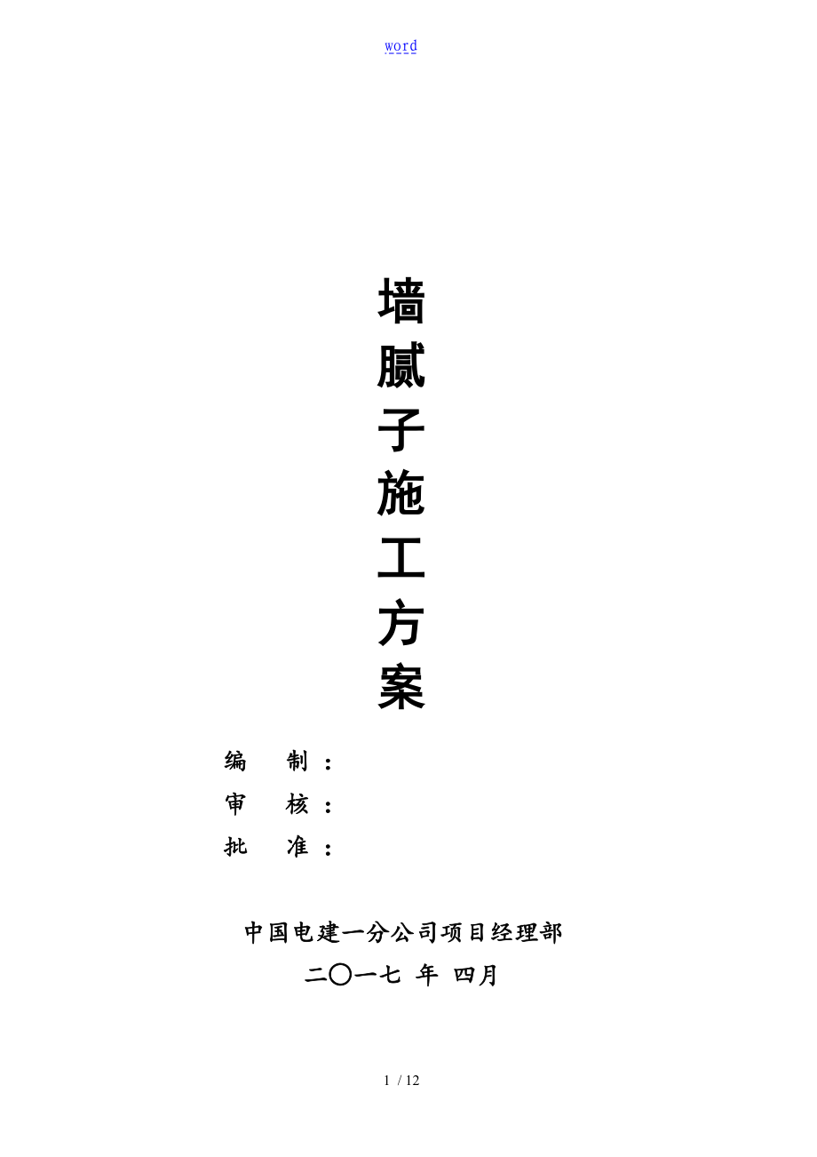 第1页