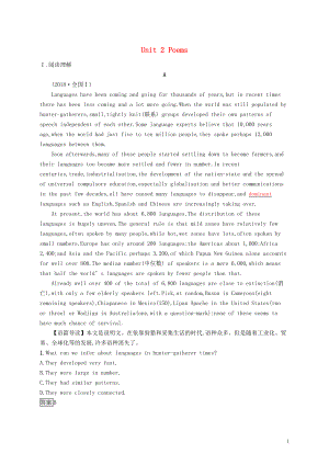 （浙江專用）2020版高考英語大一輪新優(yōu)化復(fù)習(xí) 考點強化練26 Unit 2 Poems 新人教版選修6