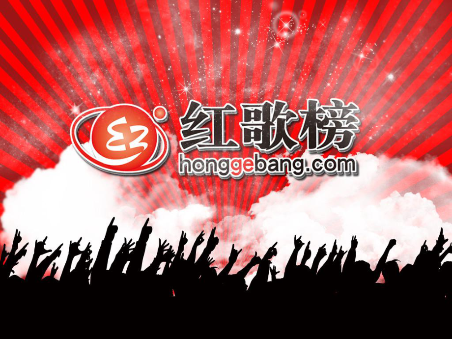 红歌榜明星访谈直播间招商方案_第1页