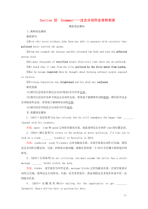 2019-2020學年高中英語 Unit 1 Great Scientists Section Ⅲ Grammar教學案 新人教版必修5