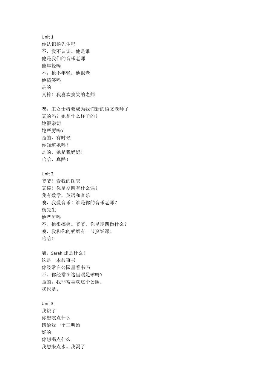 五年级上册英语六个单元let’stalk翻译_第1页