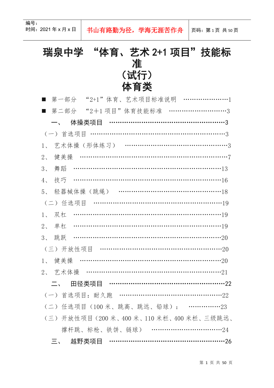 第1页