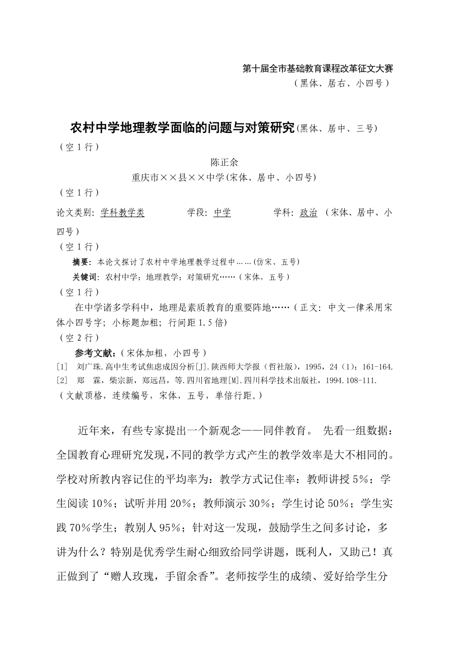玩卡片识生字的教学案例_第1页
