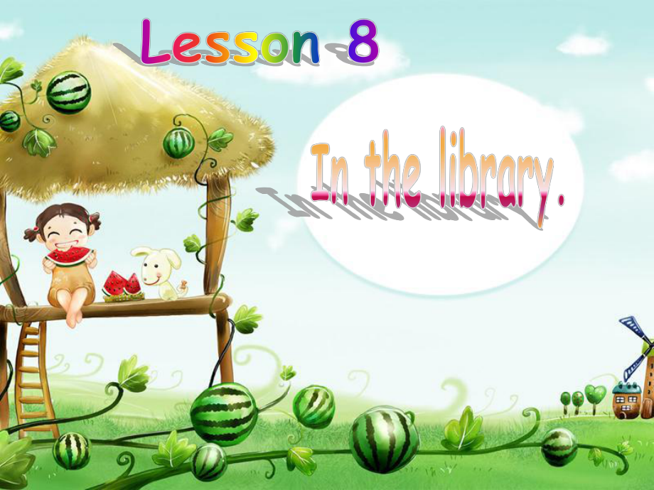 （陕旅版）小学英语第八册第8课_第1页