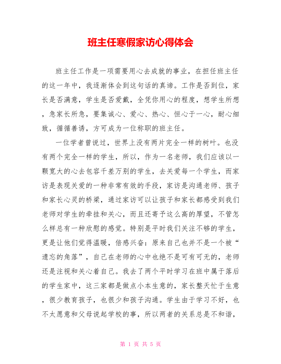第1页