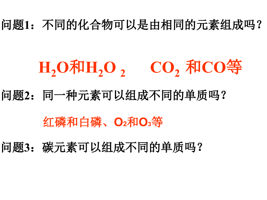 第六单元金刚石详解_第1页